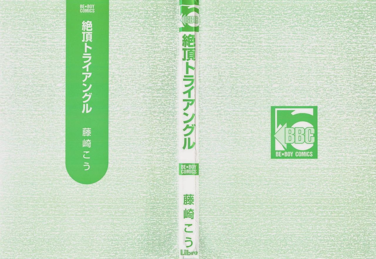 Zeccho Triangle page 5 full