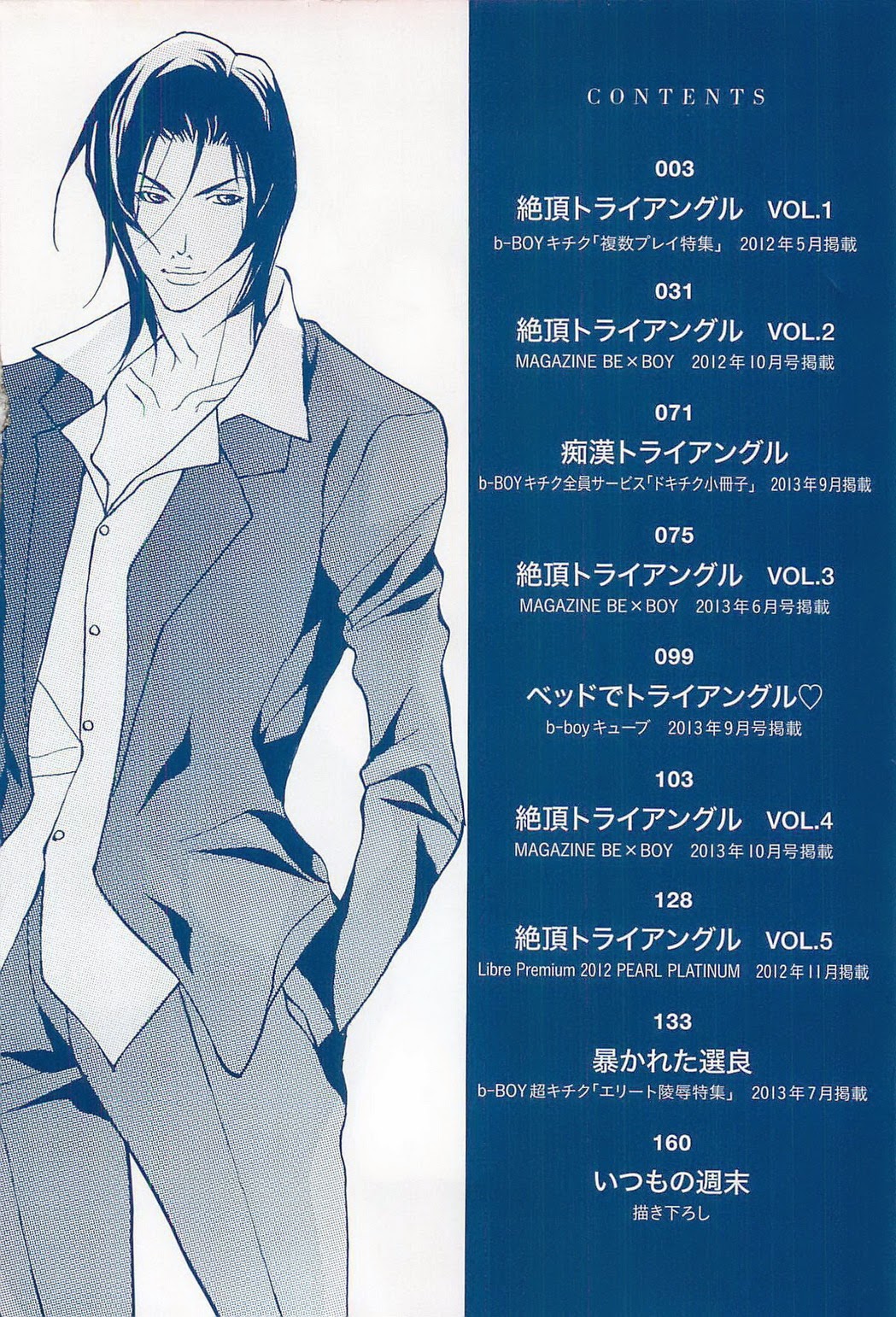 Zeccho Triangle page 7 full