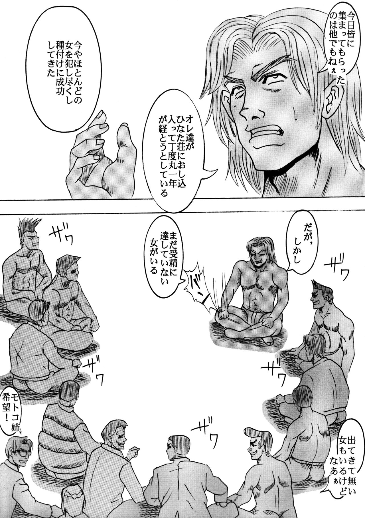 Love Dasi 15 page 5 full