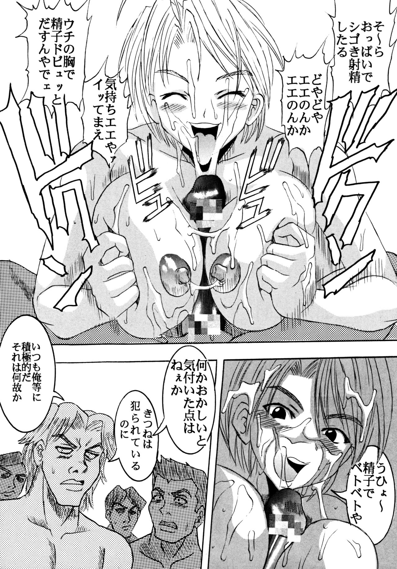 Love Dasi 15 page 9 full