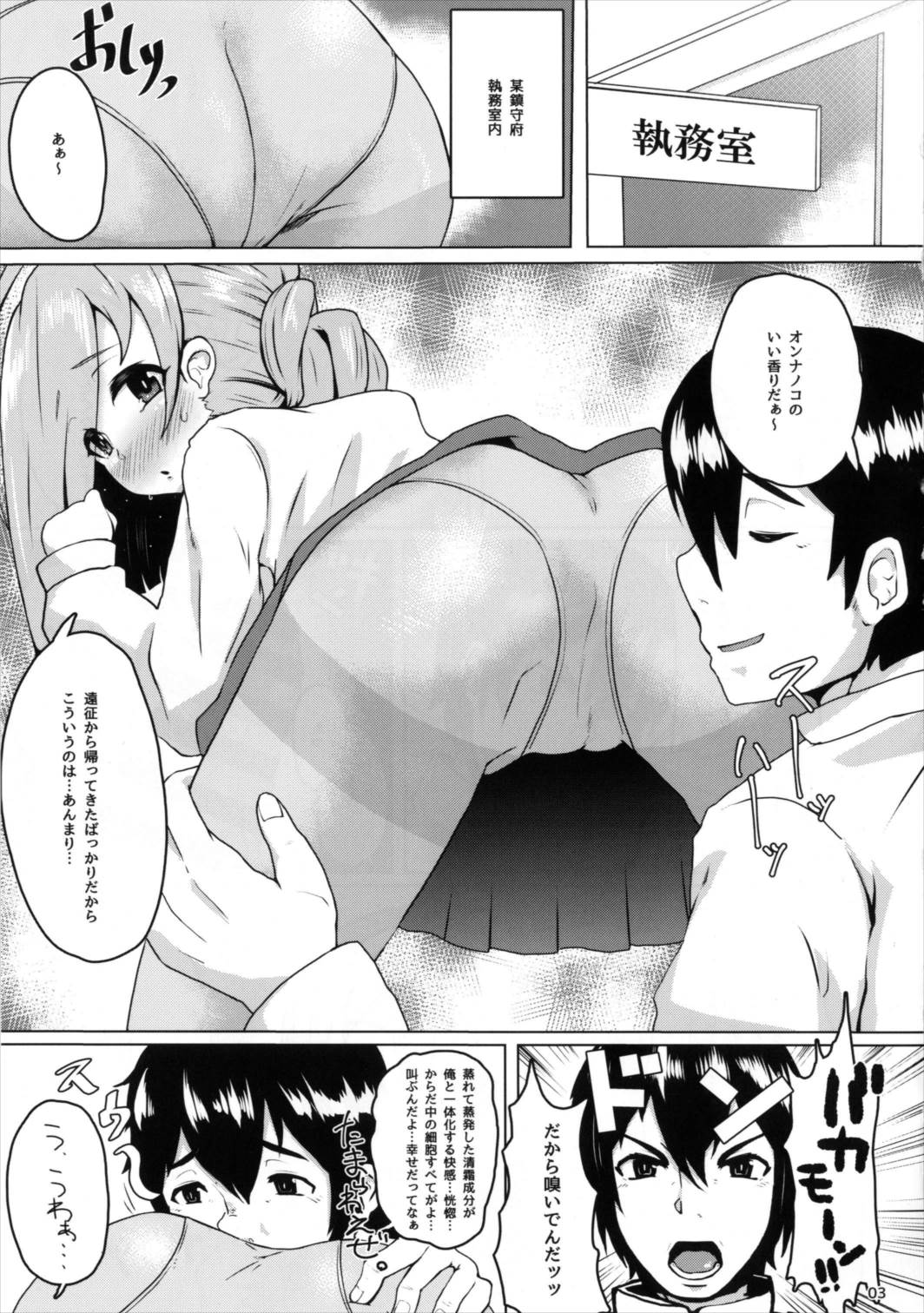 Kiyoshimo Explorer page 3 full