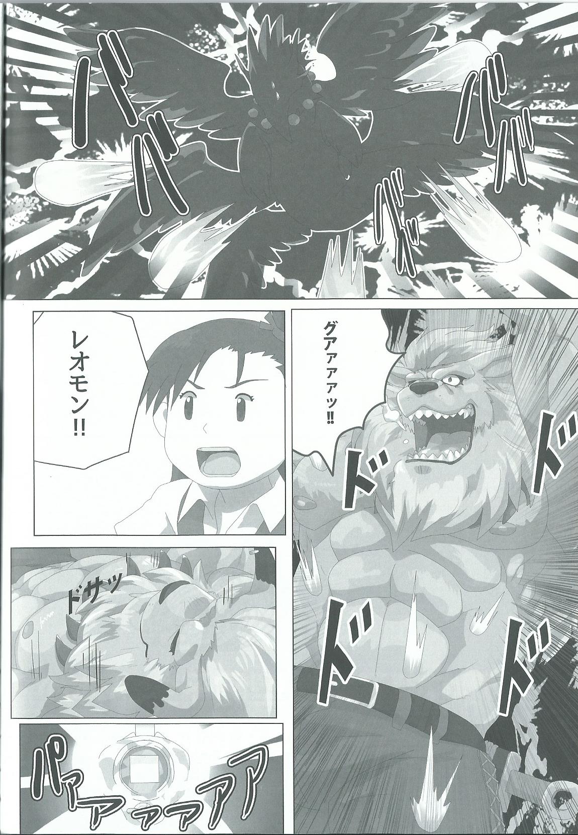 Seigi no Shishi Juujin-gata Denshi Seimeitai ga Sadame o Kutsugaesu ni wa page 3 full