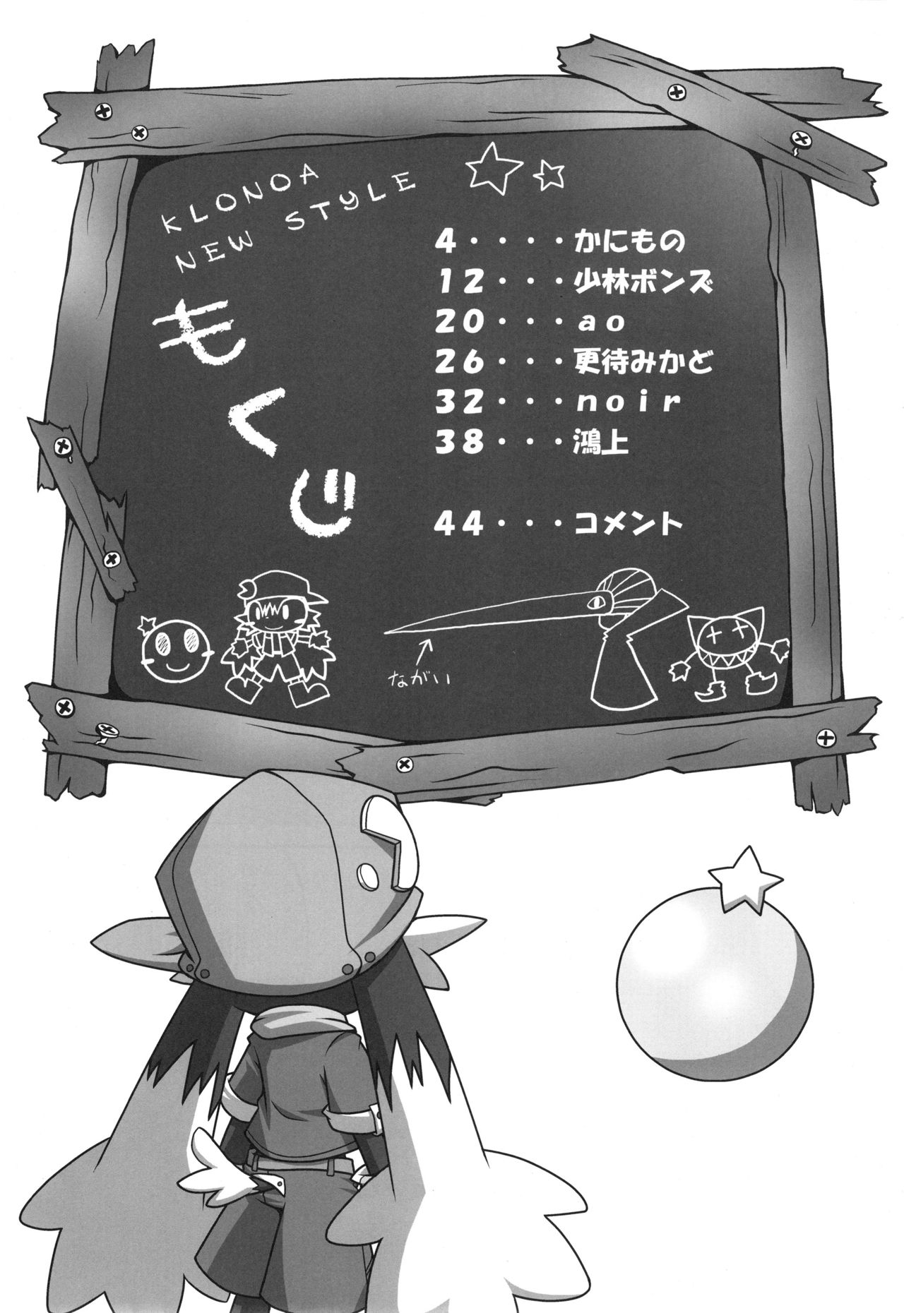 KLONOA NEW STYLE page 2 full