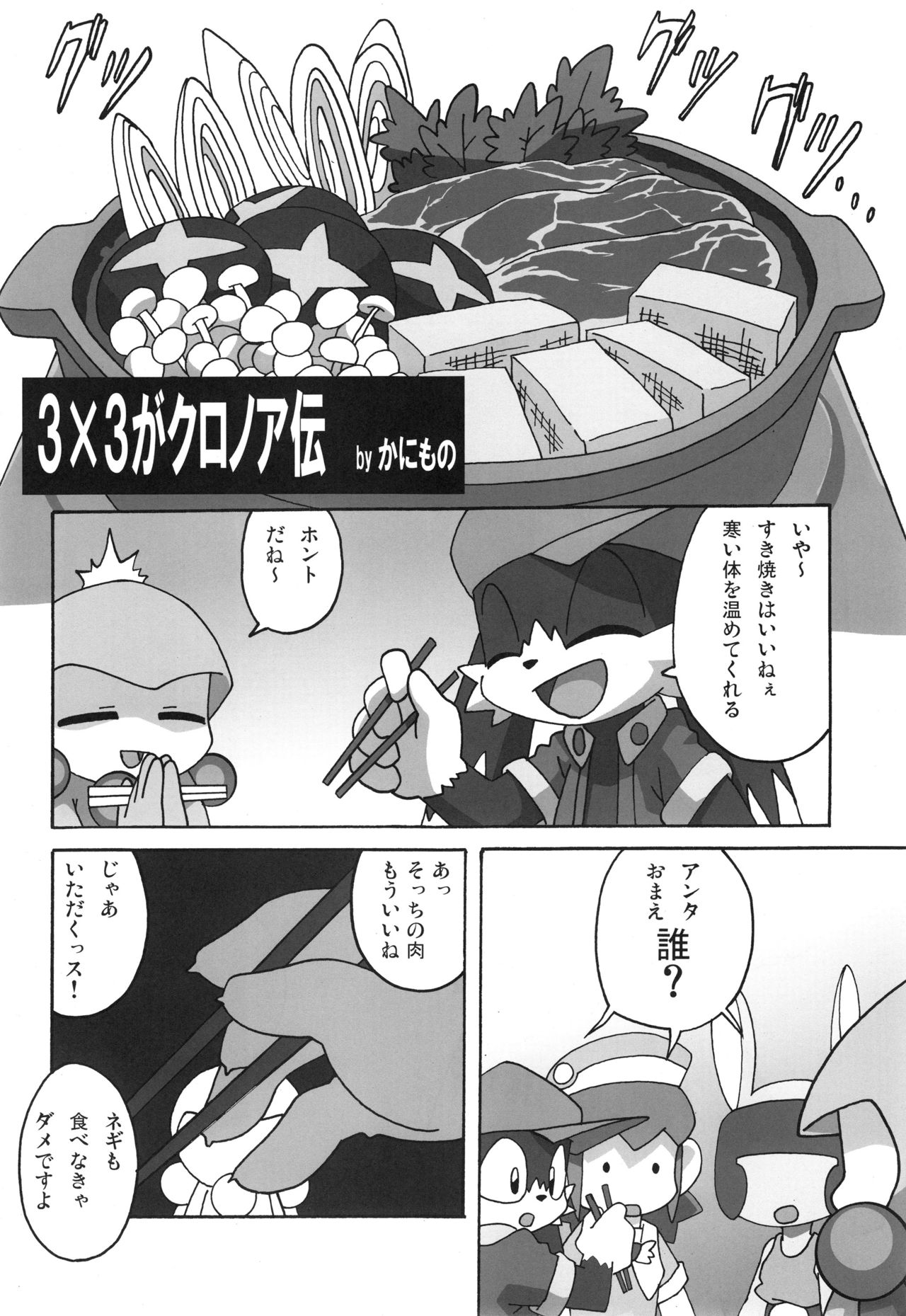 KLONOA NEW STYLE page 3 full