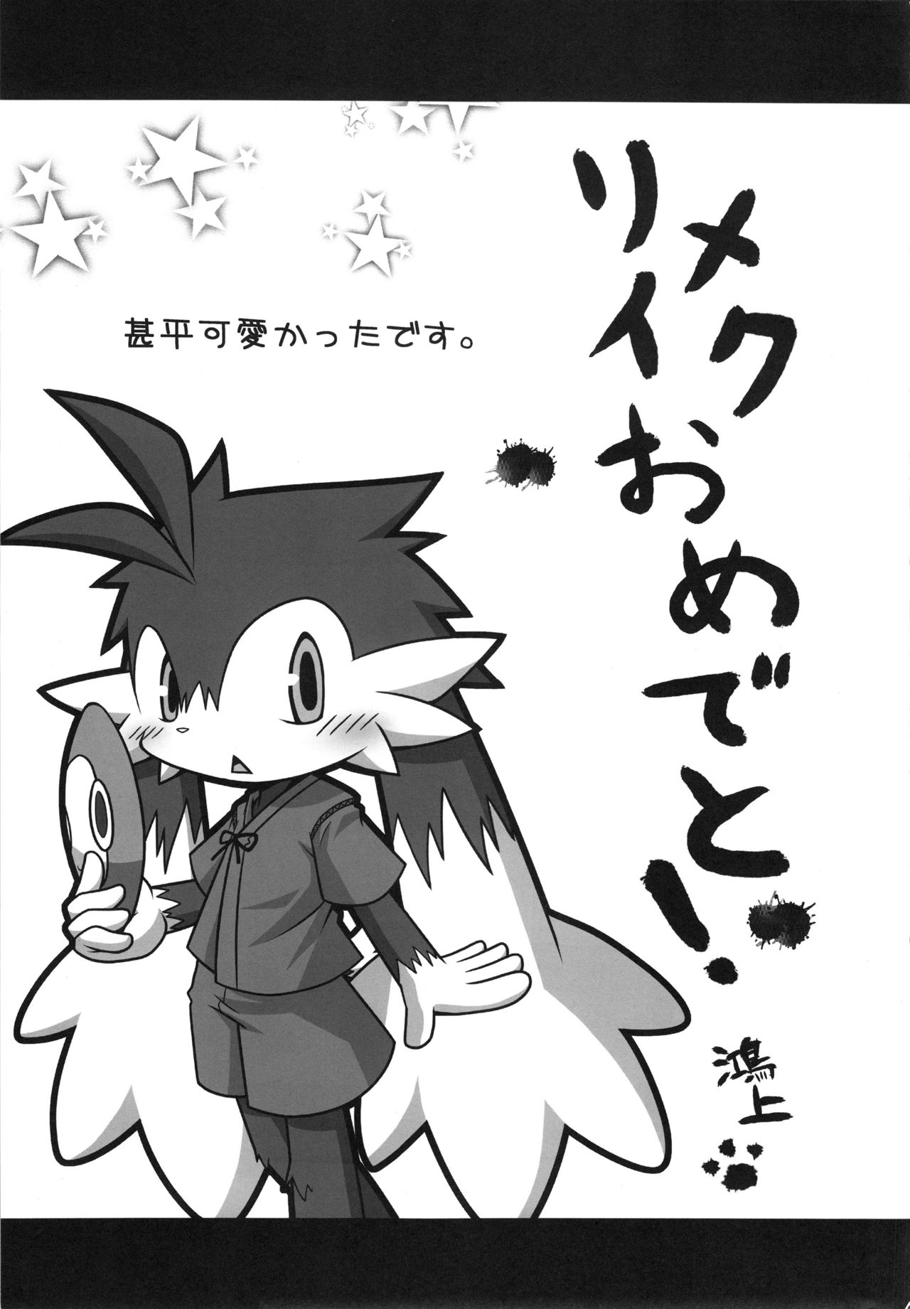 KLONOA NEW STYLE page 4 full