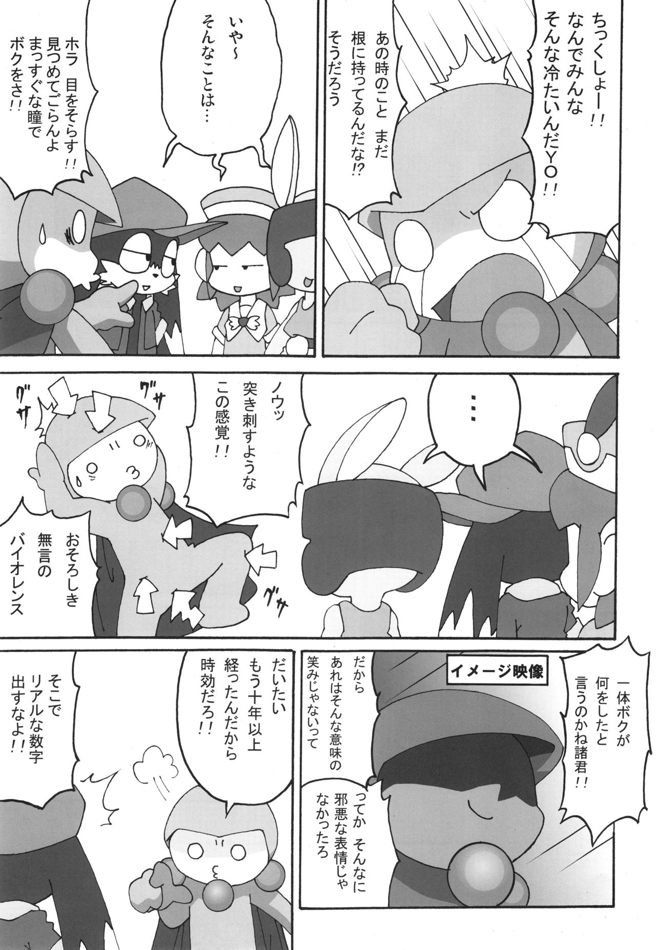 KLONOA NEW STYLE page 6 full