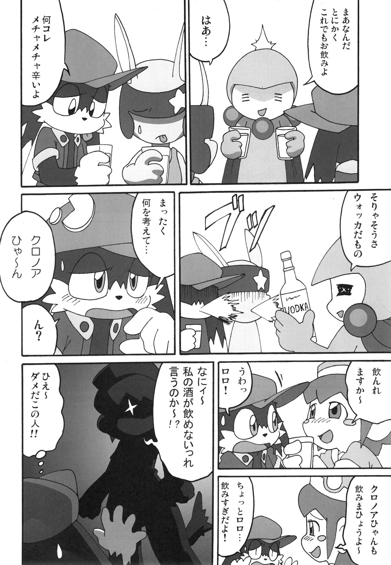 KLONOA NEW STYLE page 7 full