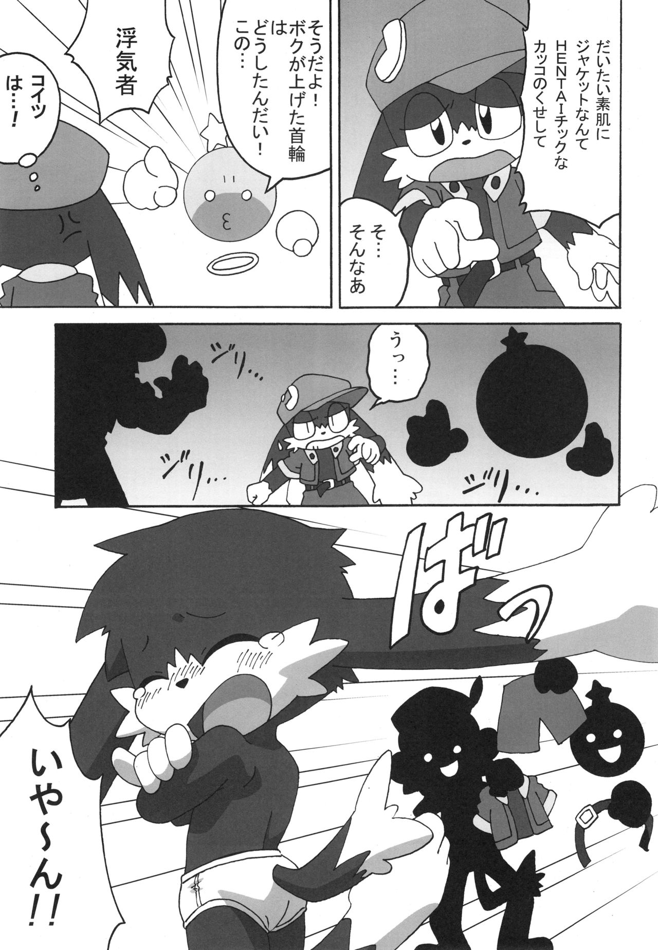KLONOA NEW STYLE page 8 full