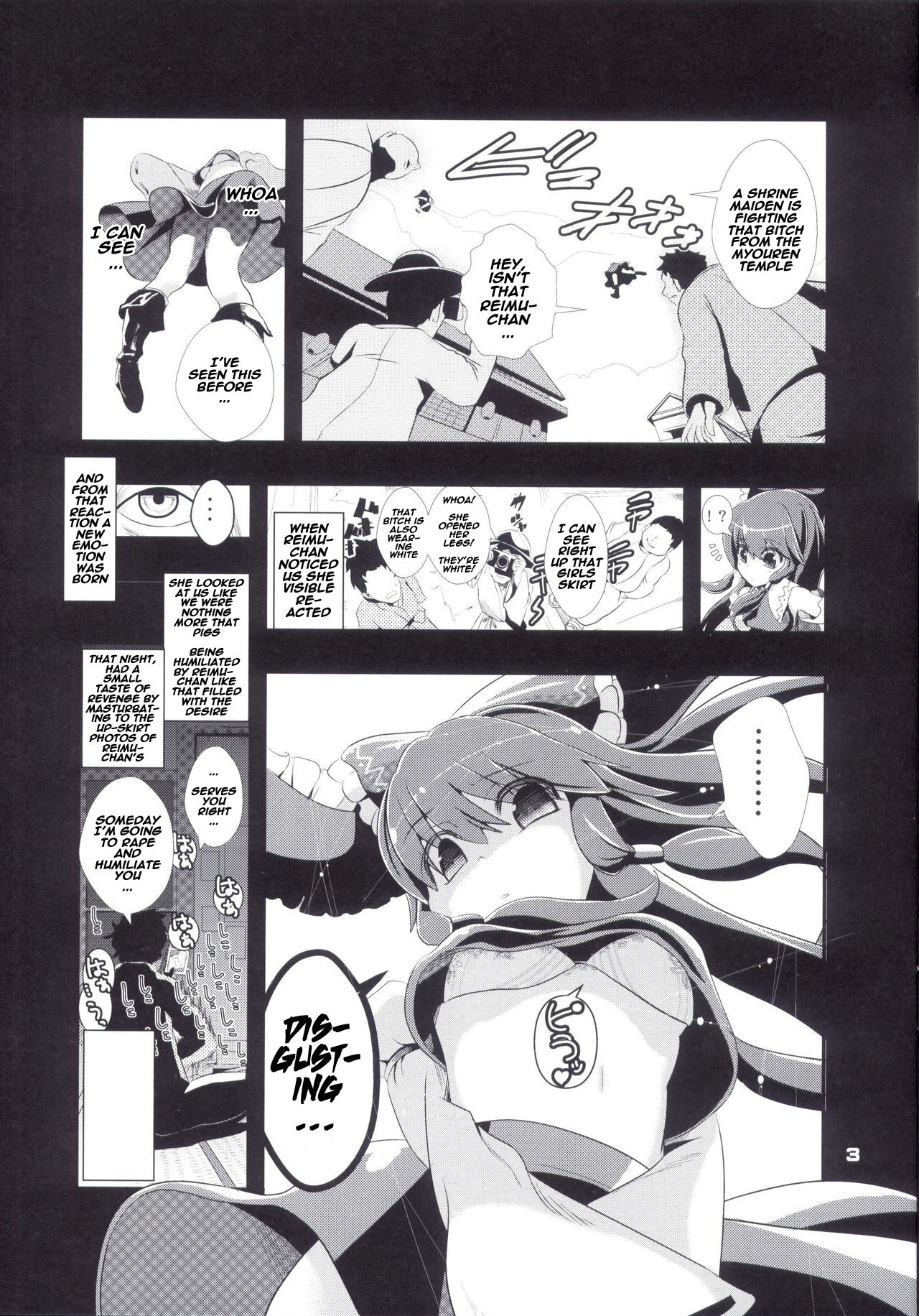 Touhou Jikan 1 Hakurei Reimu page 5 full