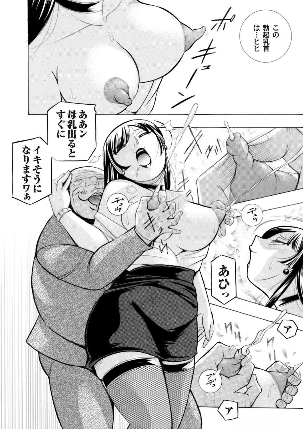 COMIC Magnum Vol. 98 page 7 full