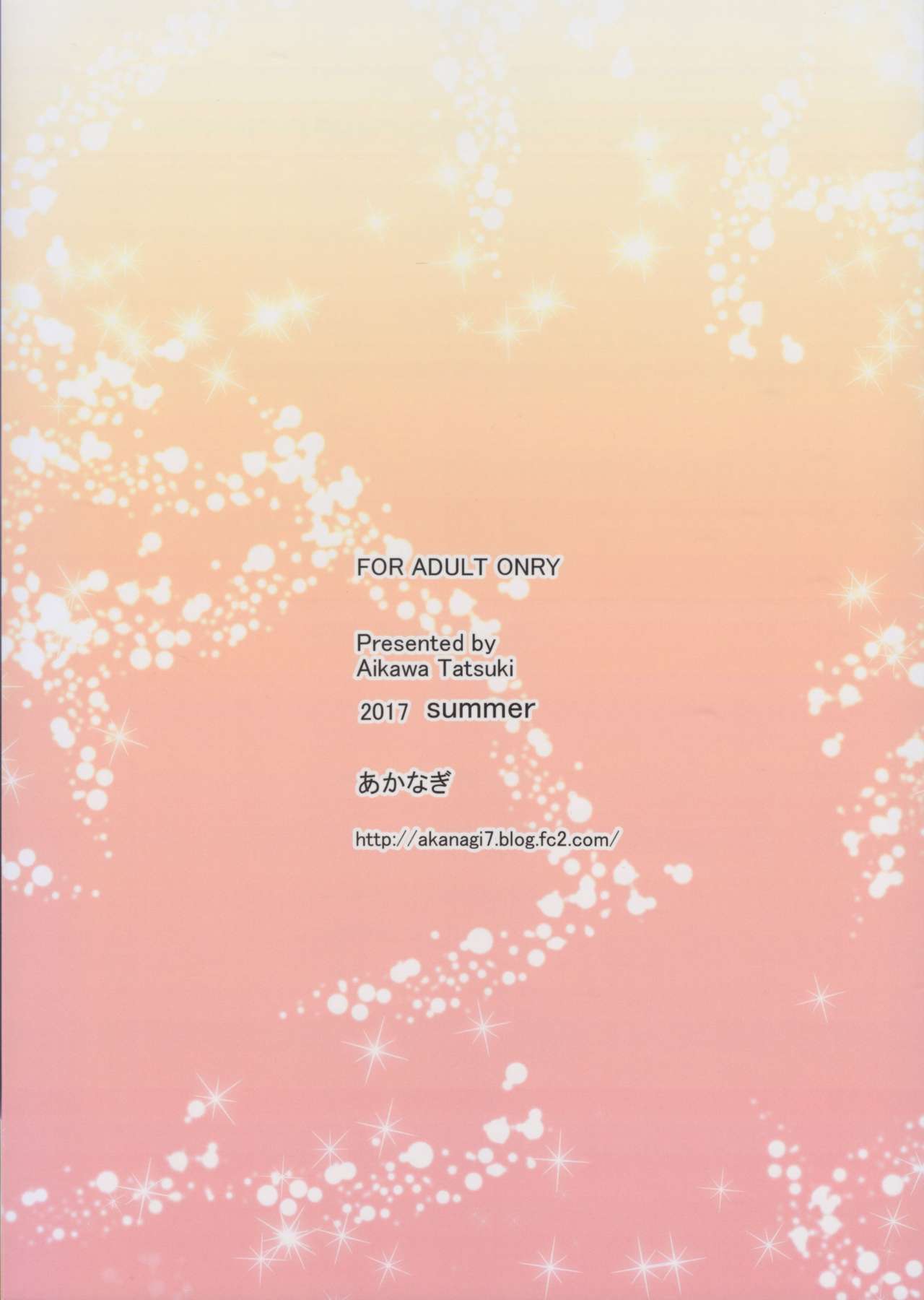 Shitto Mash no Yobai...? page 2 full