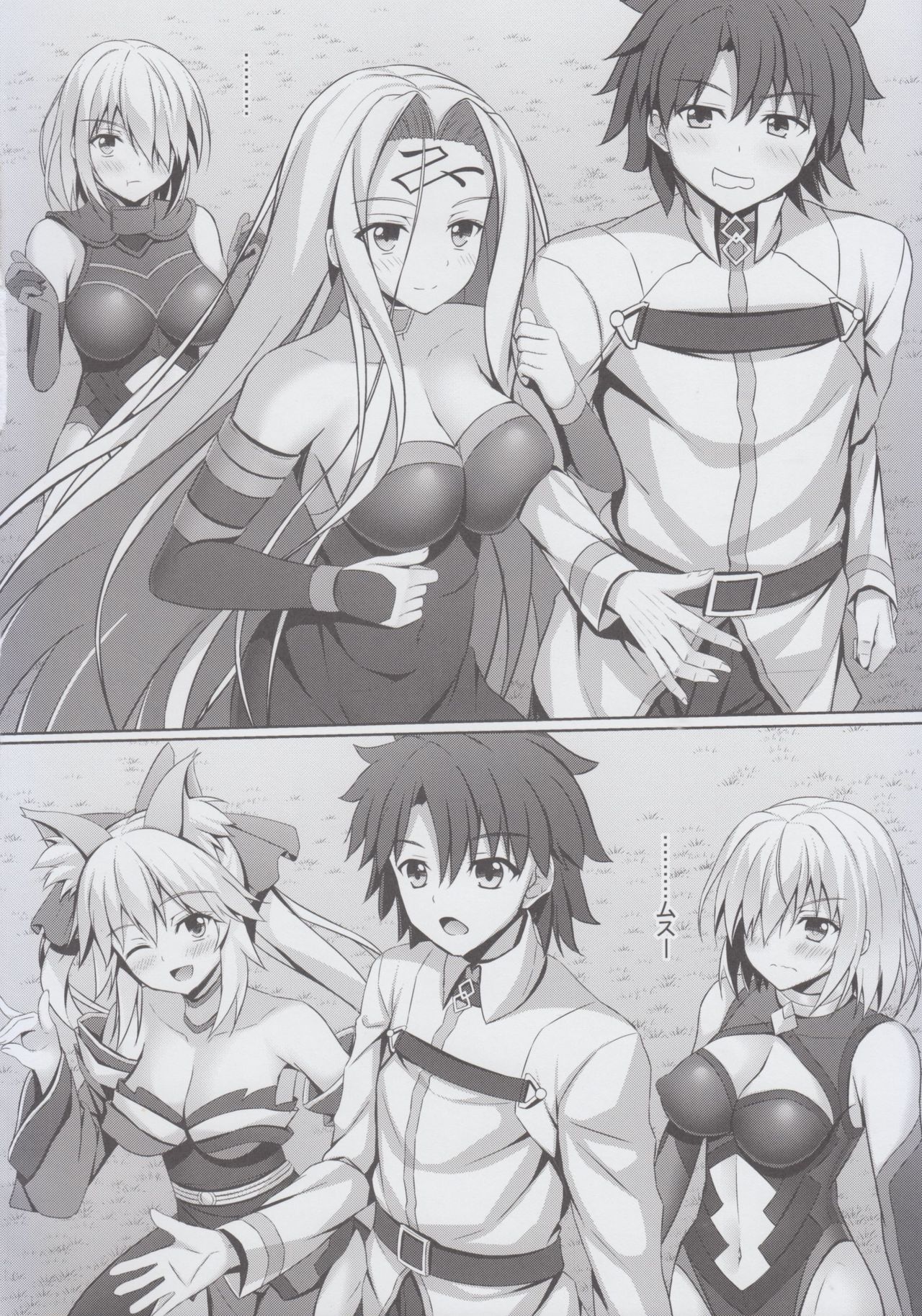 Shitto Mash no Yobai...? page 4 full