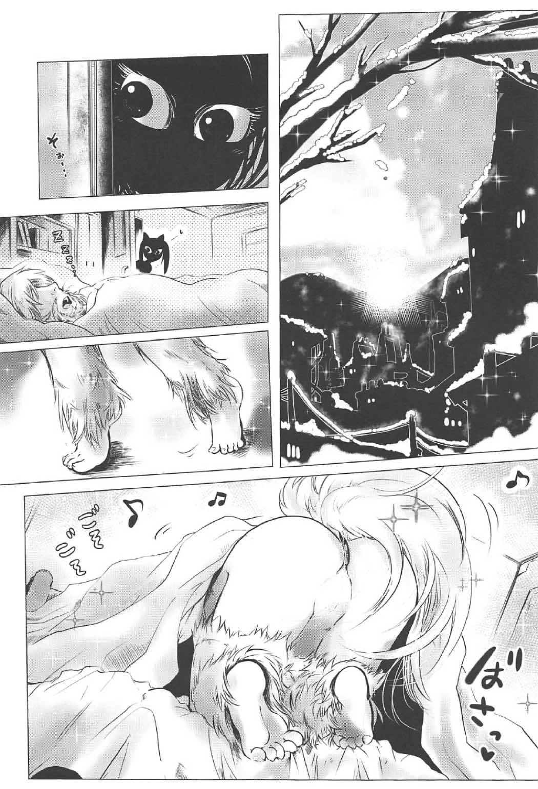 Sylvie to Mata, Ashita page 6 full