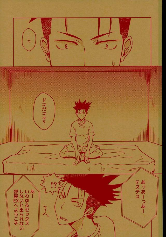 Kurusu-kun no Kare Pippi o Mitsukeru Tame no Hon page 3 full