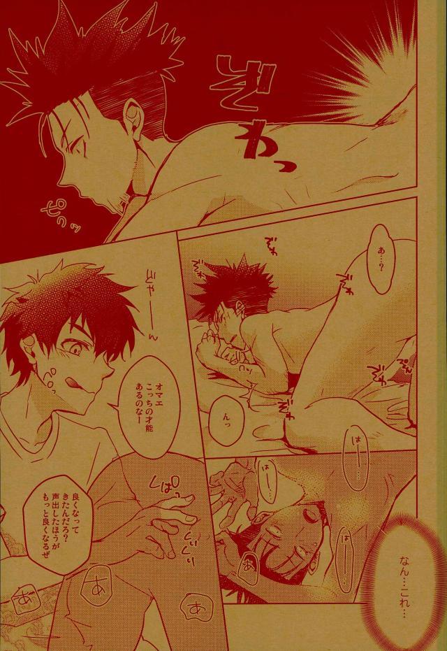 Kurusu-kun no Kare Pippi o Mitsukeru Tame no Hon page 7 full