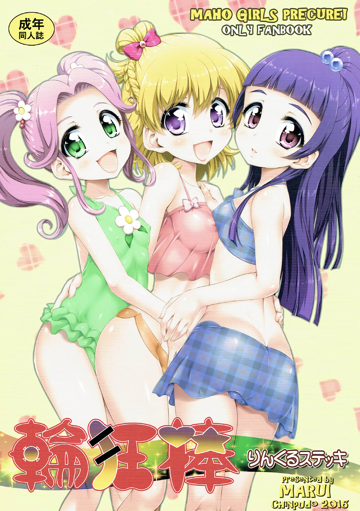 Wrinkle Stick page 1 full