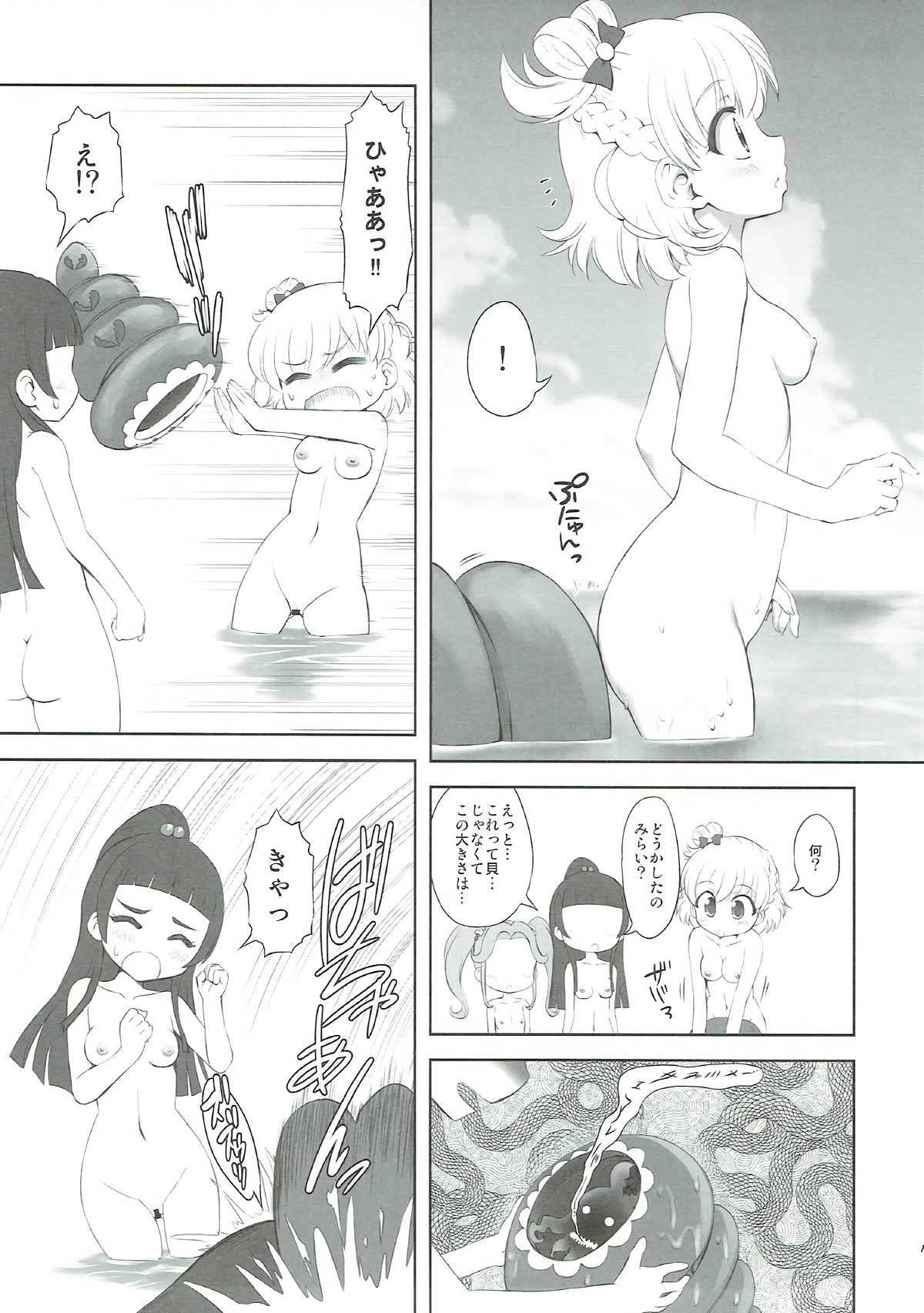 Wrinkle Stick page 10 full