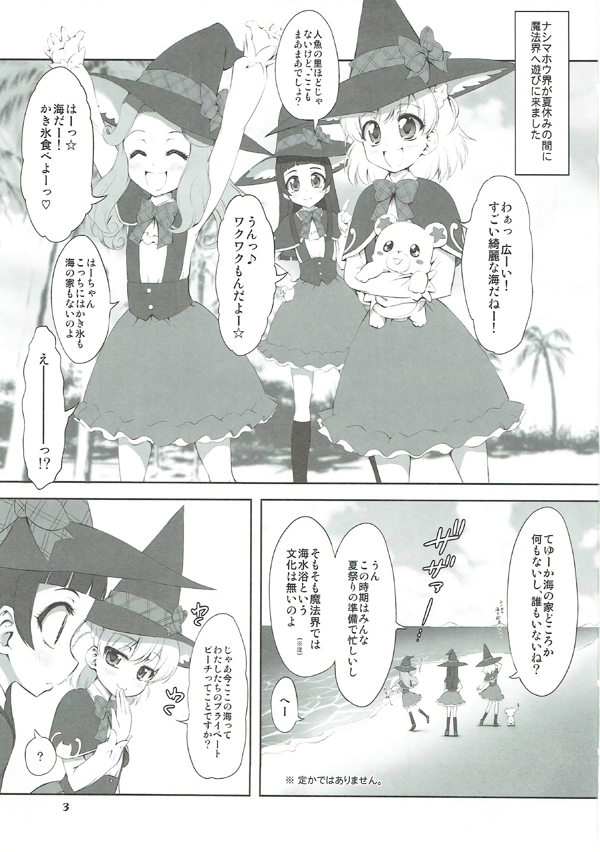 Wrinkle Stick page 2 full