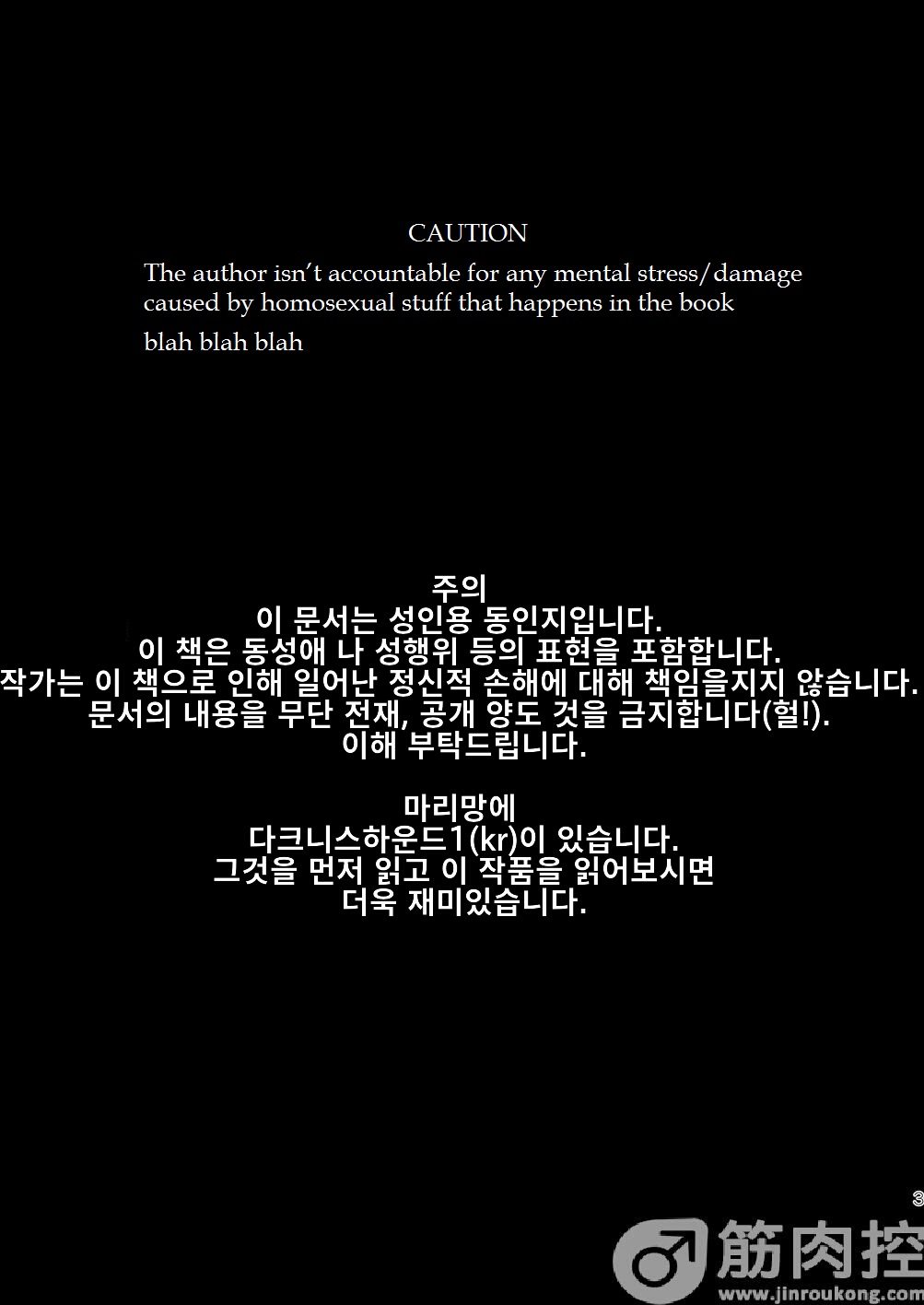 Darkness Hound 2 page 2 full