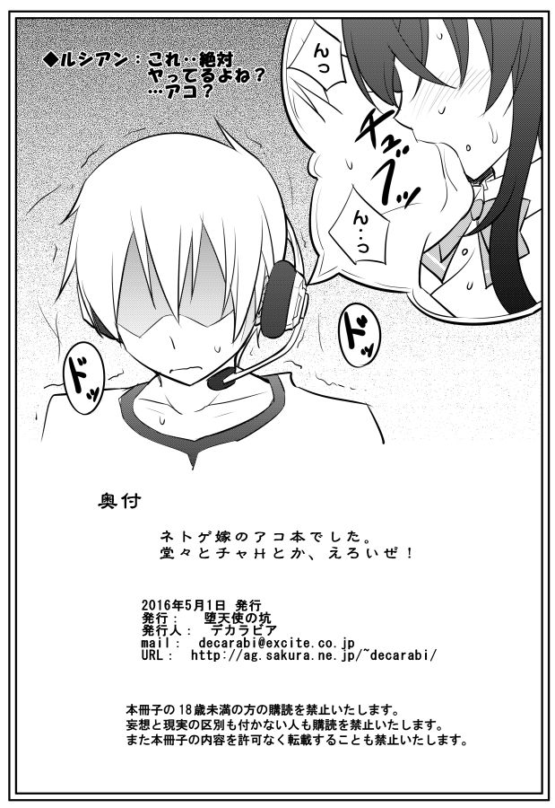 APPENDIX 23 page 5 full