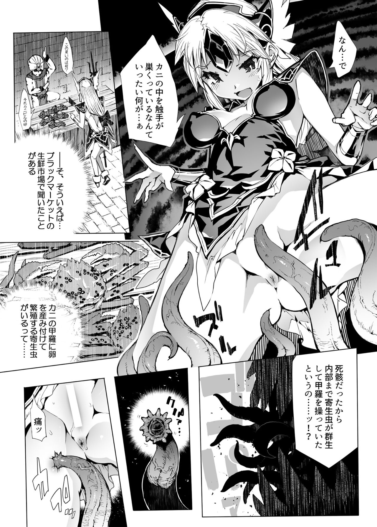 Kani Kan page 7 full