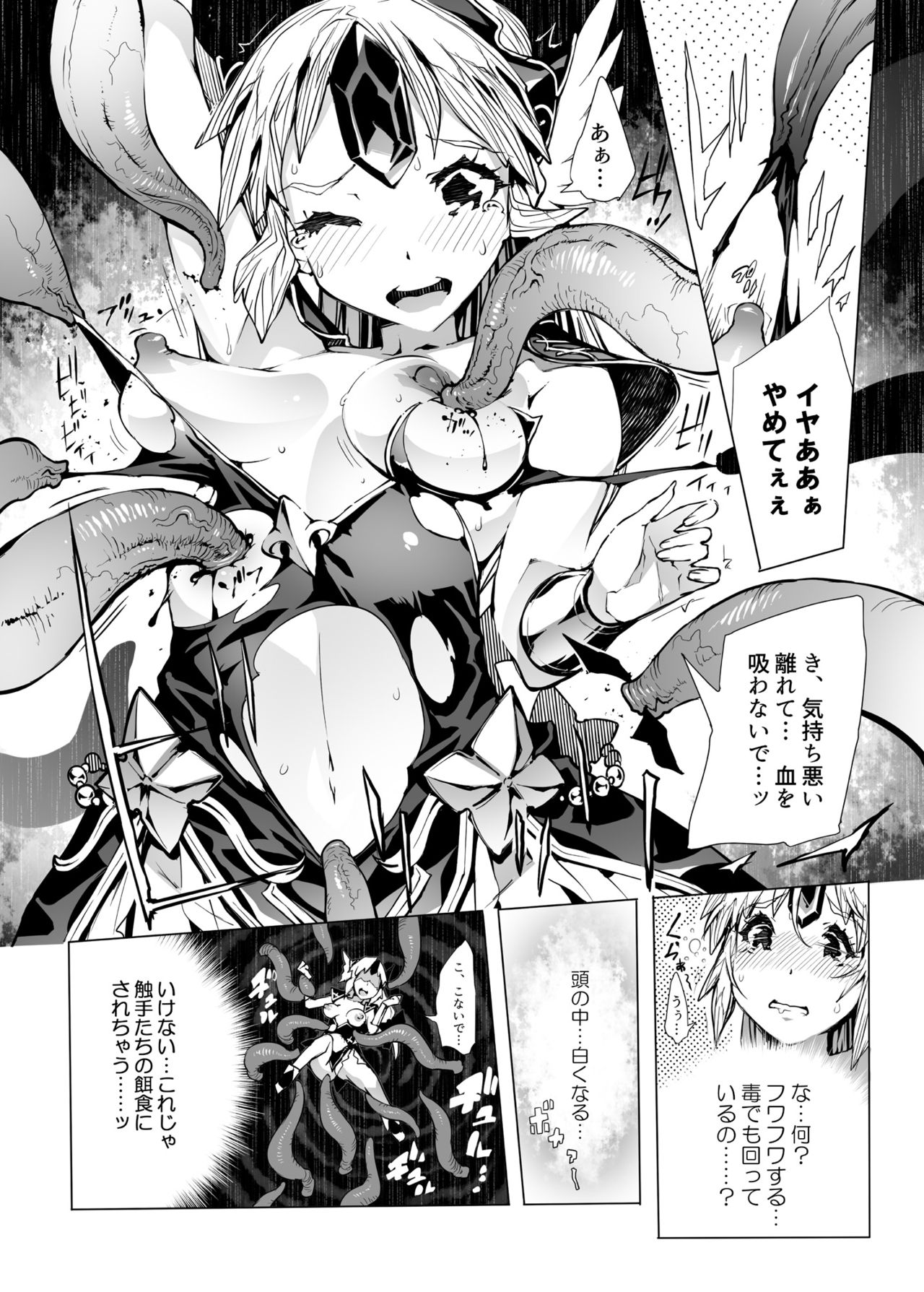 Kani Kan page 8 full