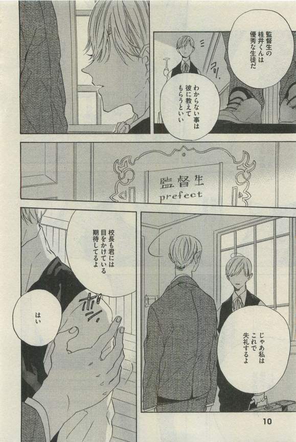 Daria 2015-04 page 10 full