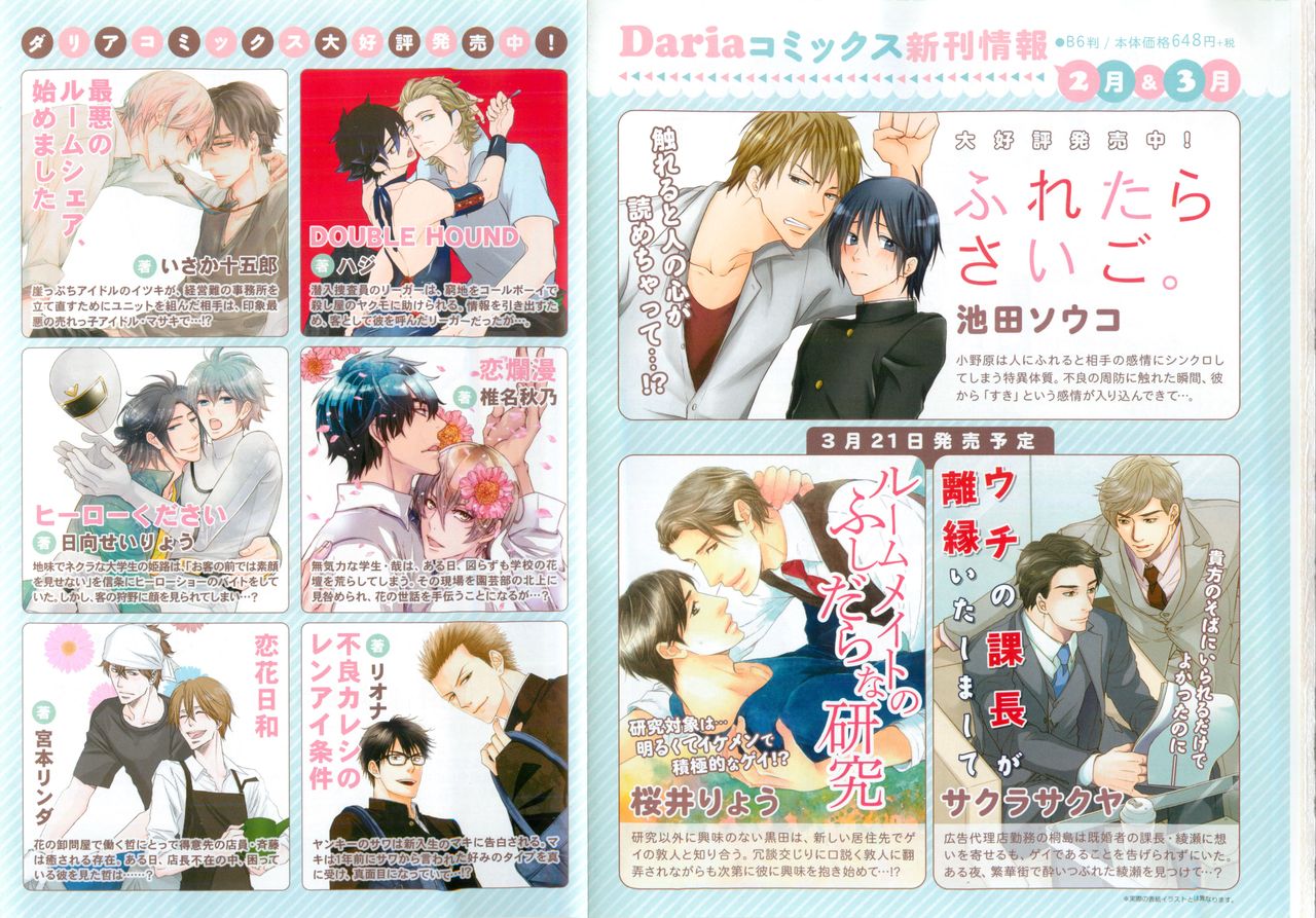Daria 2015-04 page 3 full