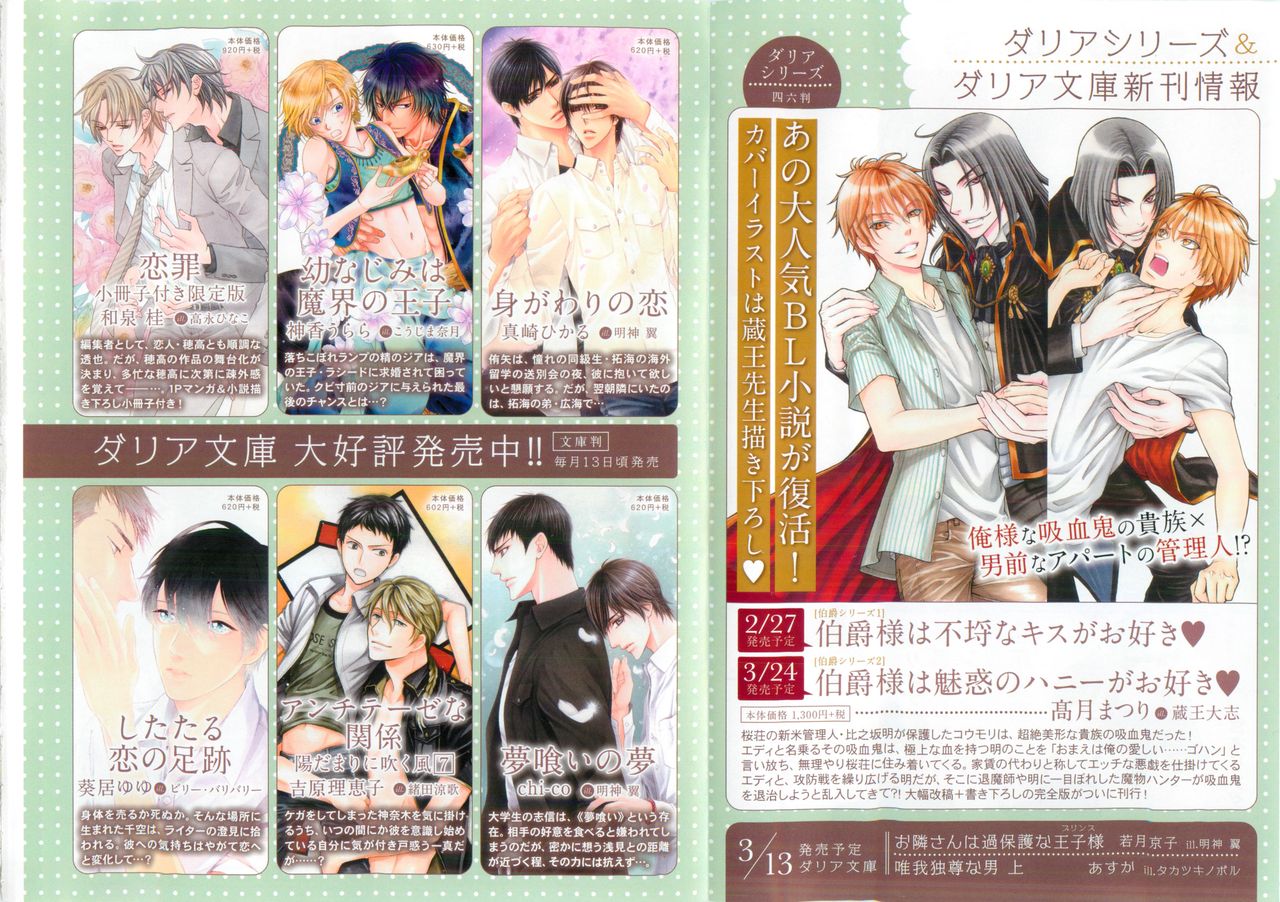 Daria 2015-04 page 4 full