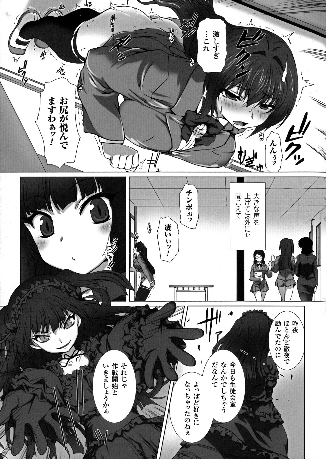 Seigi no Heroine Kangoku File DX vol. 6 page 7 full