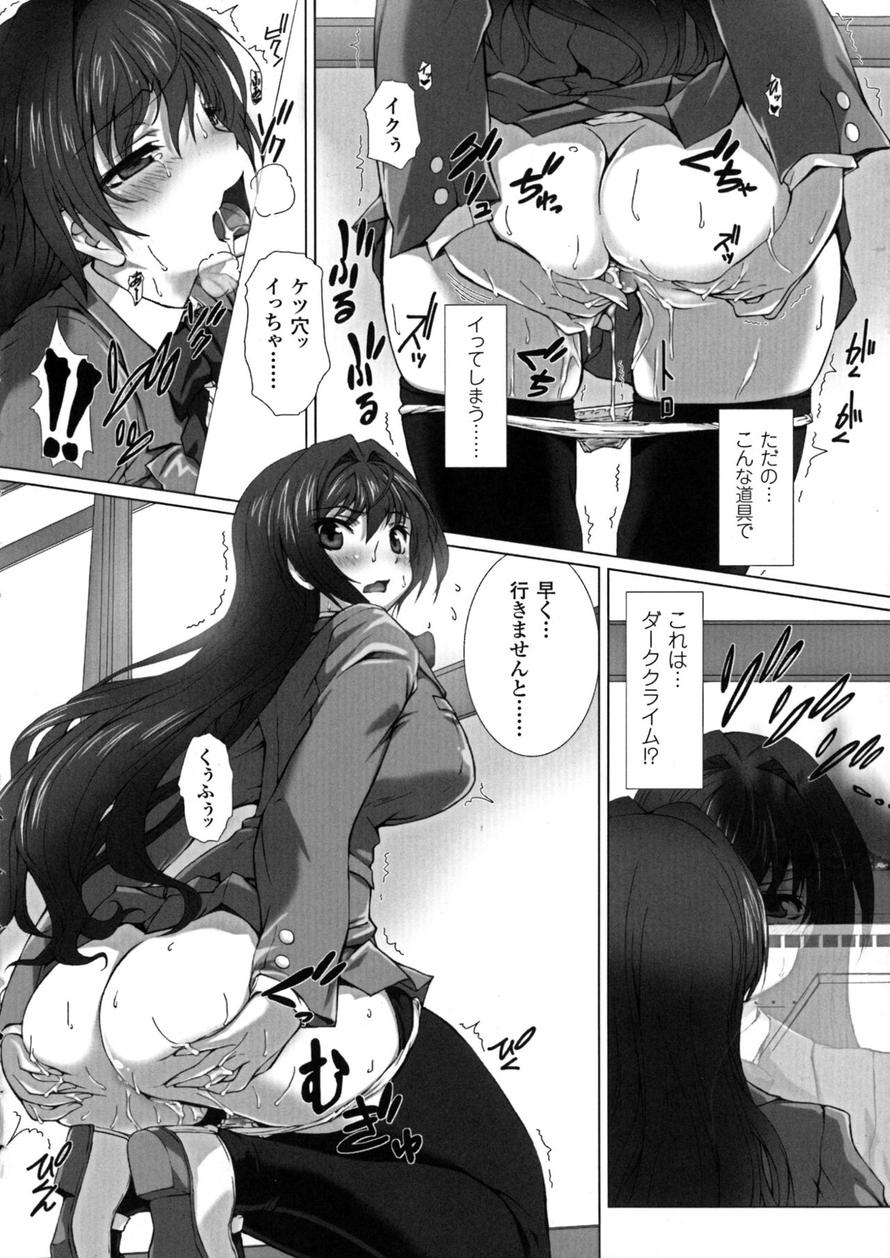 Seigi no Heroine Kangoku File DX vol. 6 page 8 full