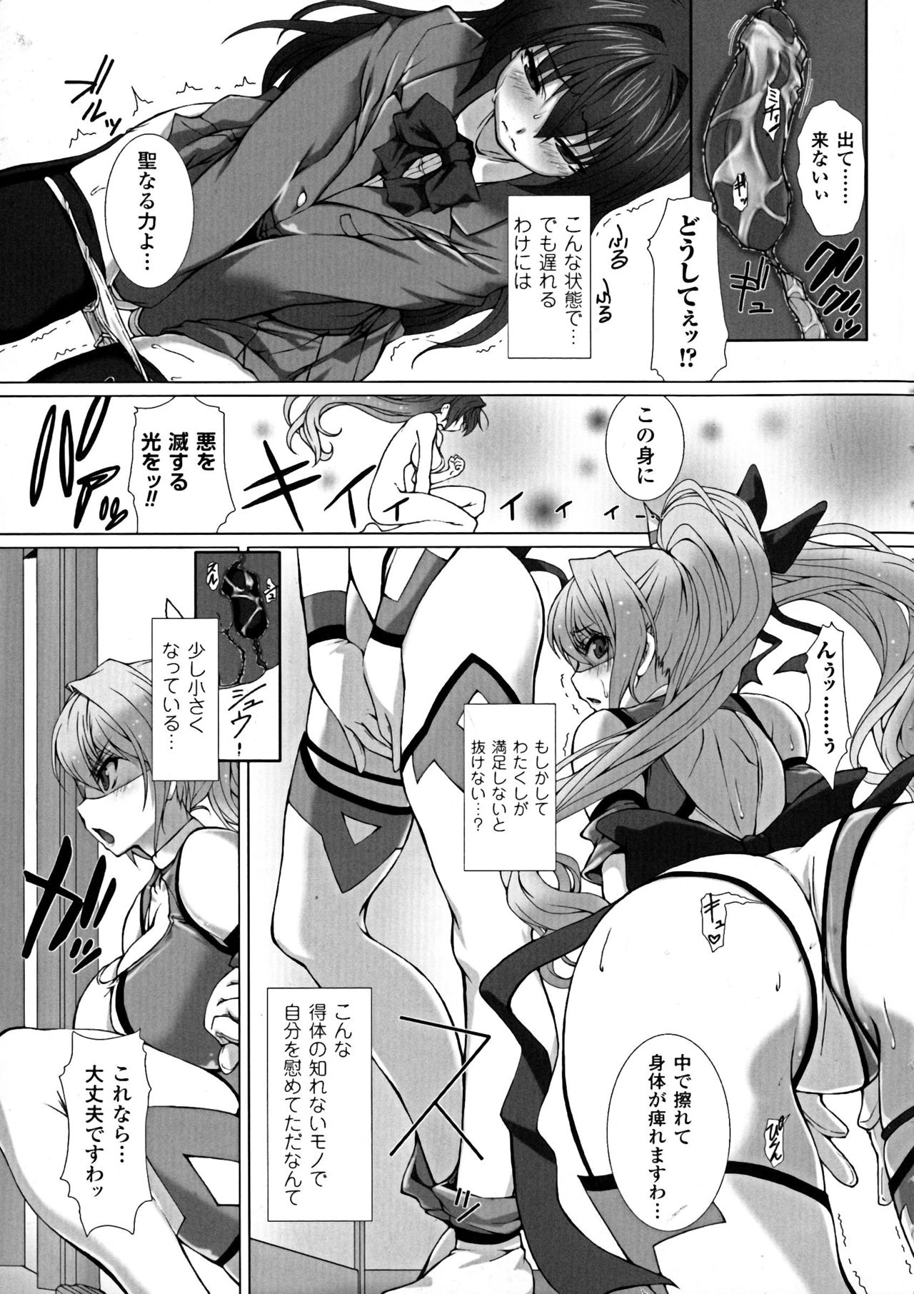 Seigi no Heroine Kangoku File DX vol. 6 page 9 full