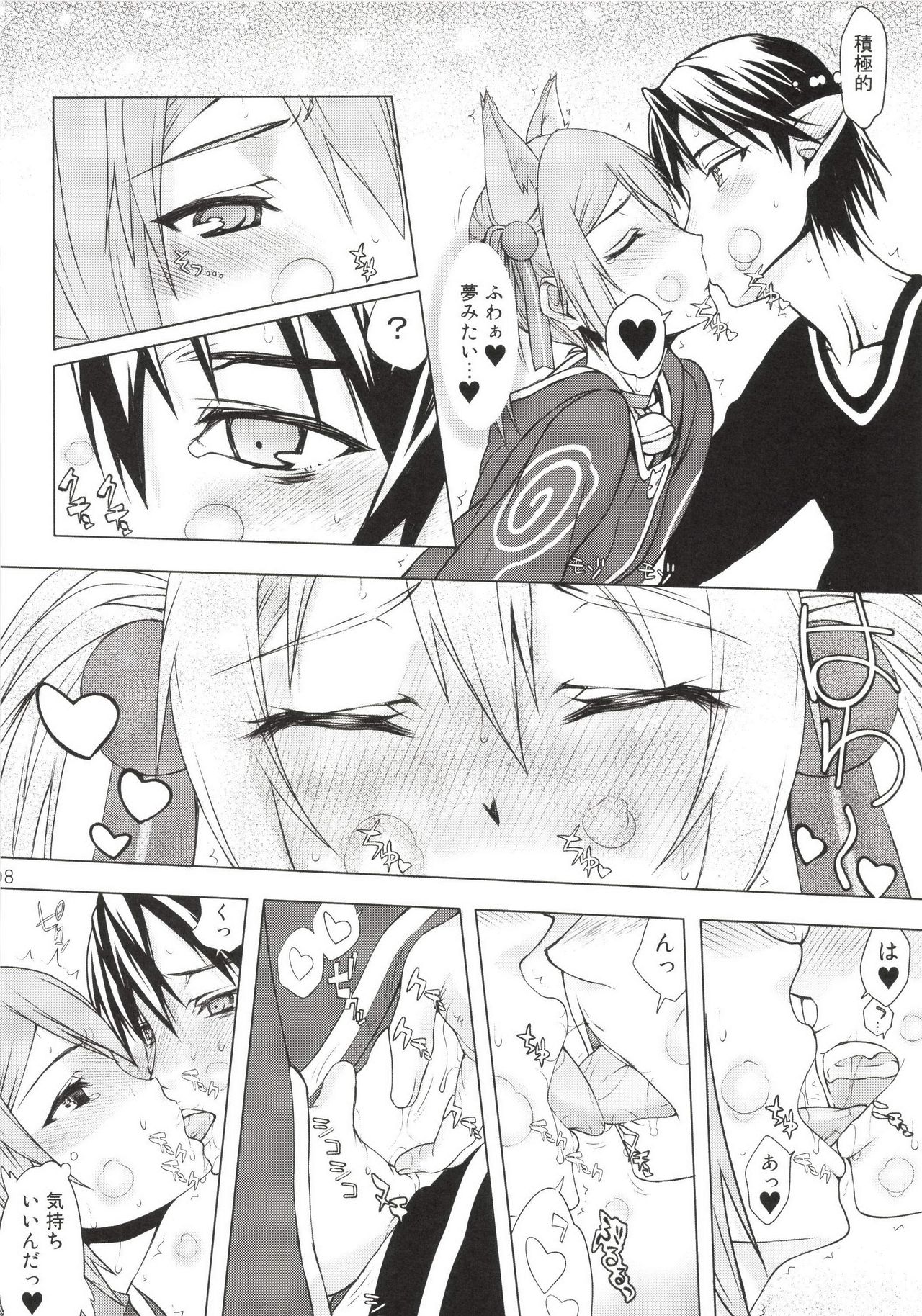 Asuna-san ga Iru kedo Online Dakara Mondai Nai yo ne! page 8 full