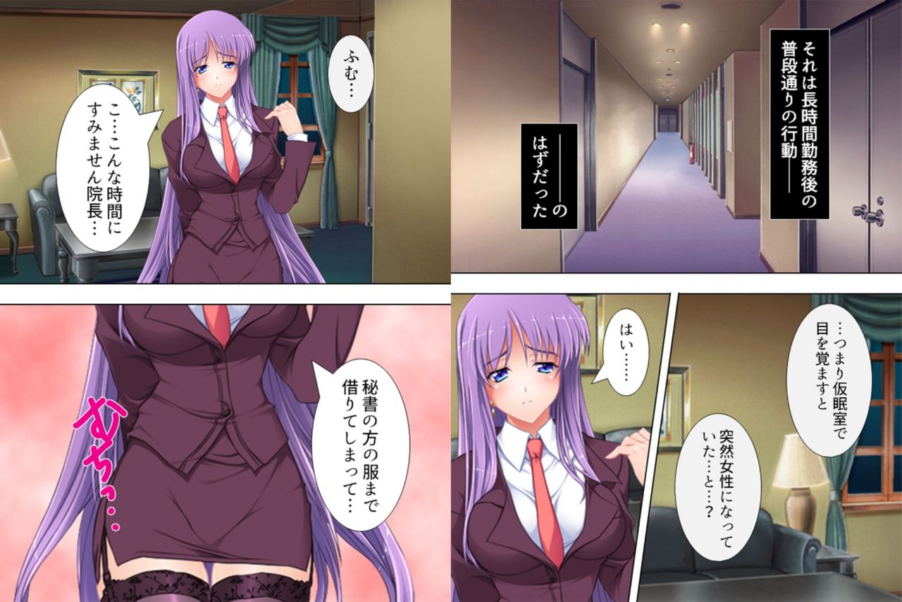 Onna ni Shinaide! ~Shikyuu no Kairaku... Mou Otoko ni wa Modorenai~ 2 page 5 full