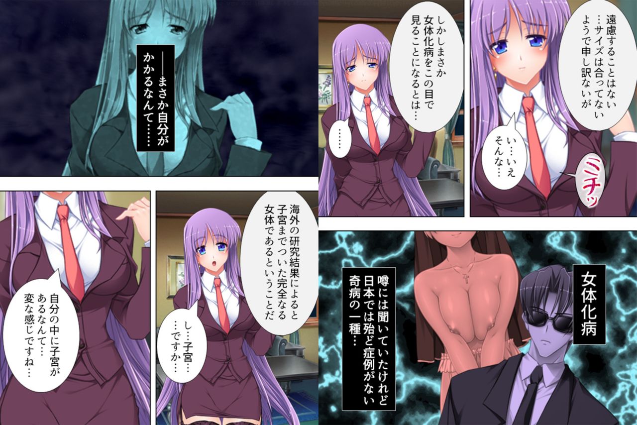 Onna ni Shinaide! ~Shikyuu no Kairaku... Mou Otoko ni wa Modorenai~ 2 page 6 full