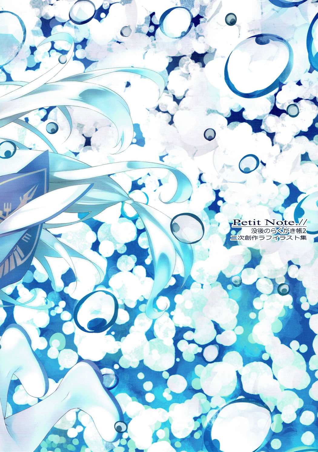 Petit Note. // Botugo no Rakugaki Chou 2 page 10 full