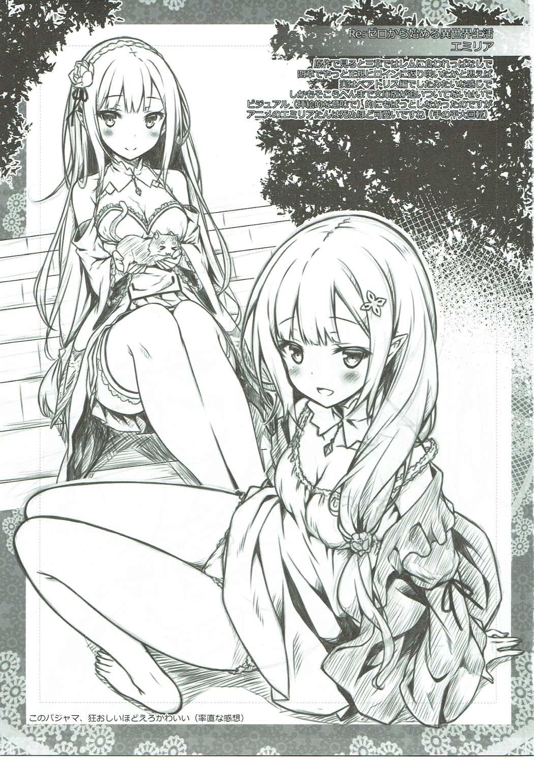 Petit Note. // Botugo no Rakugaki Chou 2 page 2 full