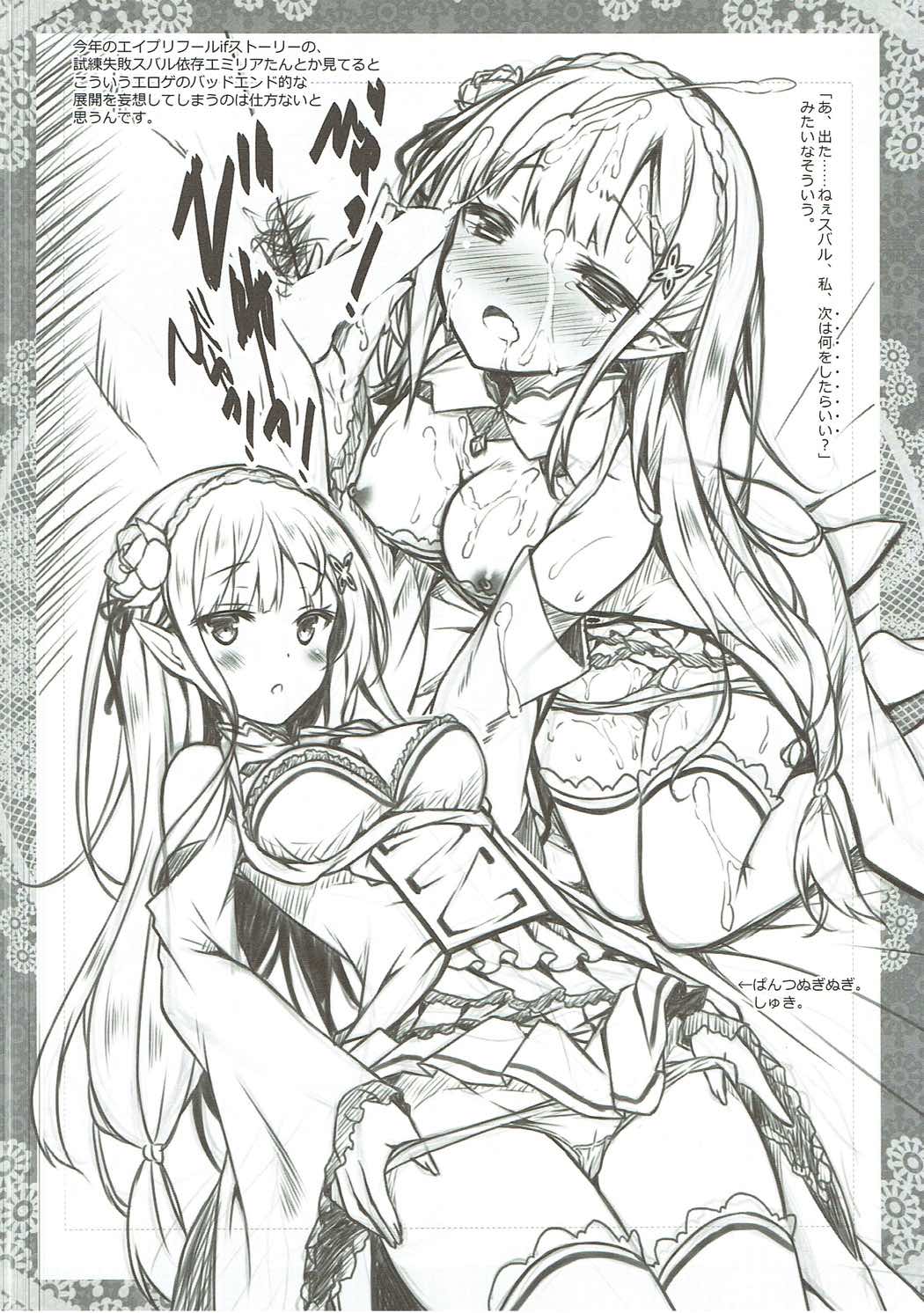 Petit Note. // Botugo no Rakugaki Chou 2 page 3 full