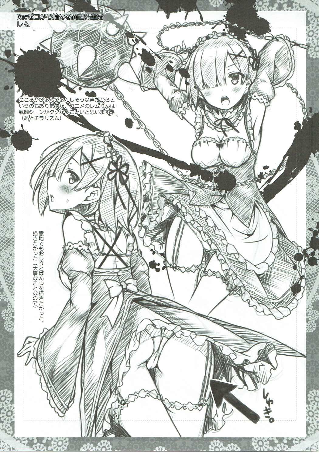 Petit Note. // Botugo no Rakugaki Chou 2 page 4 full