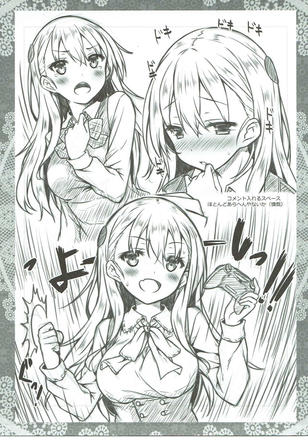 Petit Note. // Botugo no Rakugaki Chou 2 page 6 full