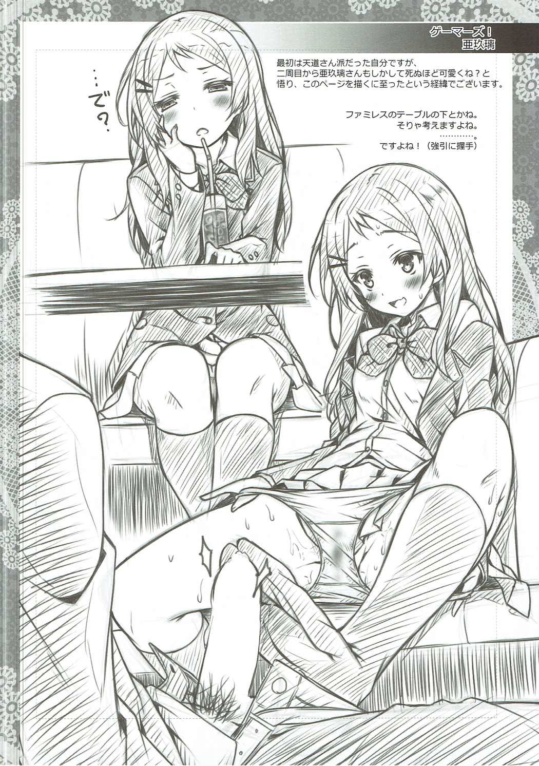 Petit Note. // Botugo no Rakugaki Chou 2 page 7 full