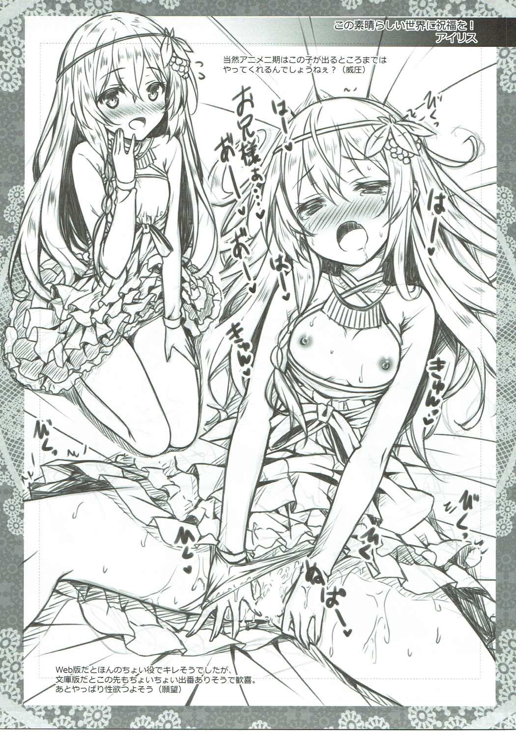 Petit Note. // Botugo no Rakugaki Chou 2 page 8 full