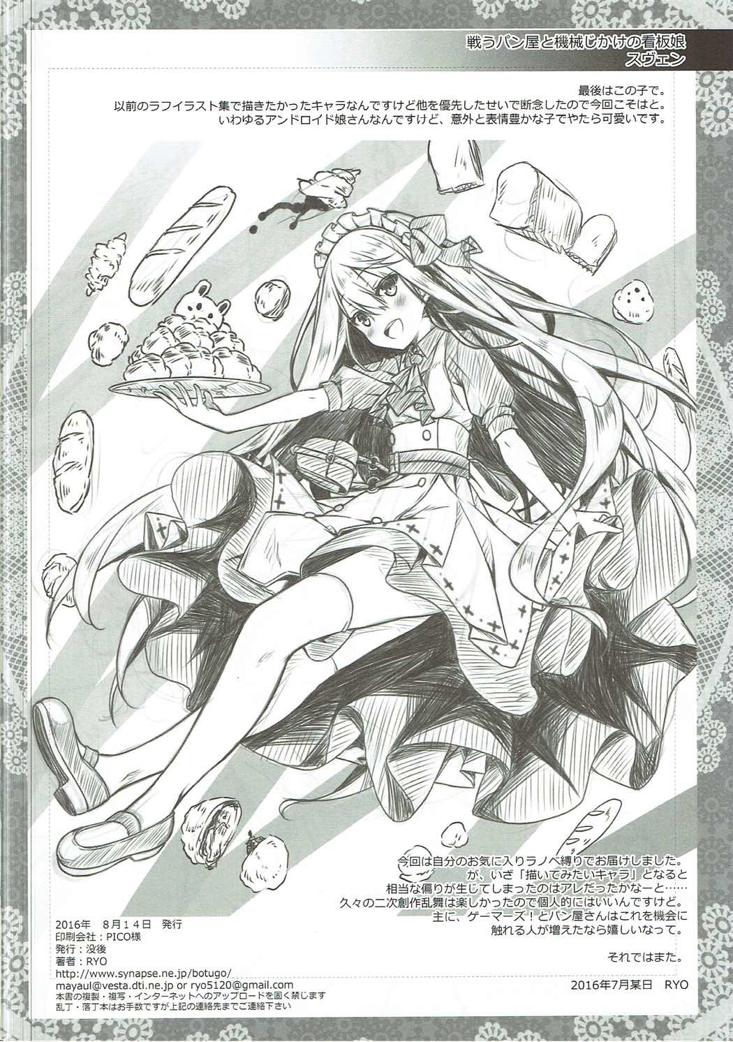 Petit Note. // Botugo no Rakugaki Chou 2 page 9 full