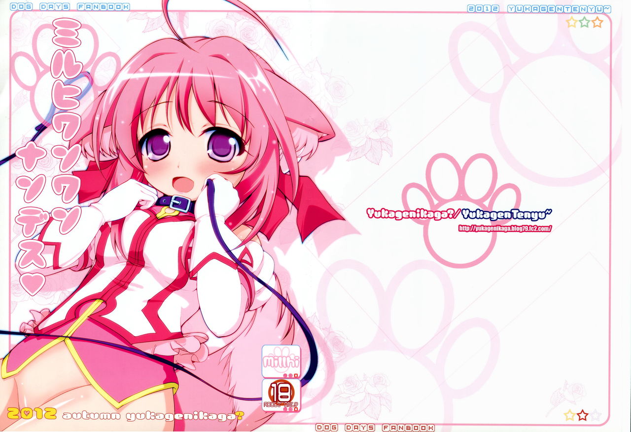 Millhi Wanwan nandesu page 1 full