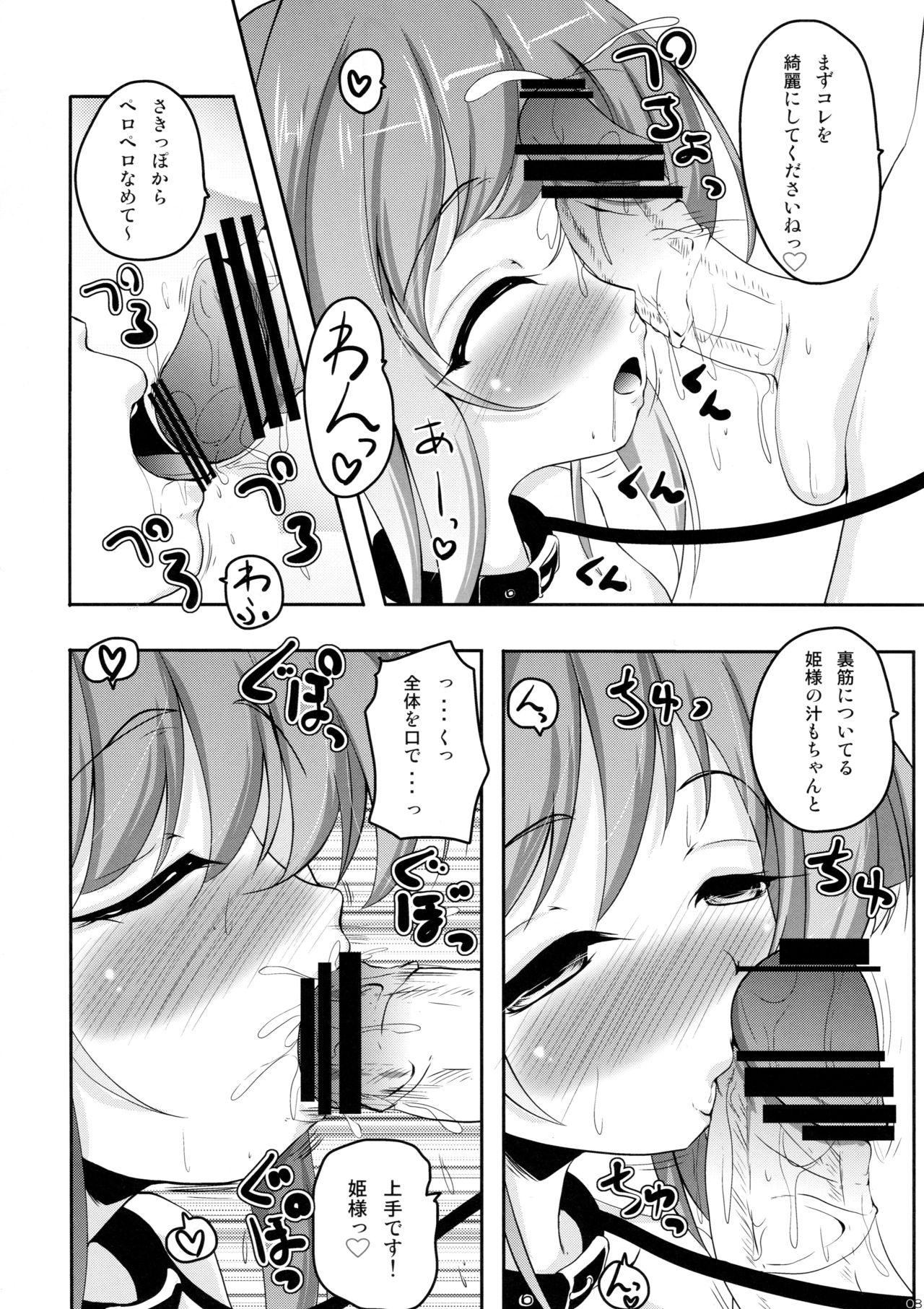 Millhi Wanwan nandesu page 7 full