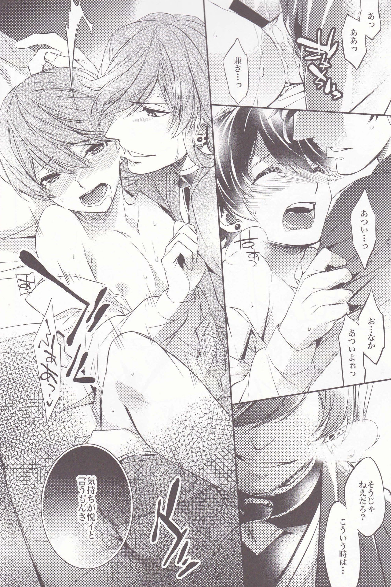 Gekka Kourui page 8 full