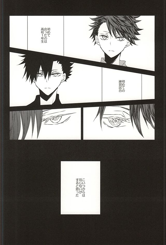 Kokoromoyou page 2 full