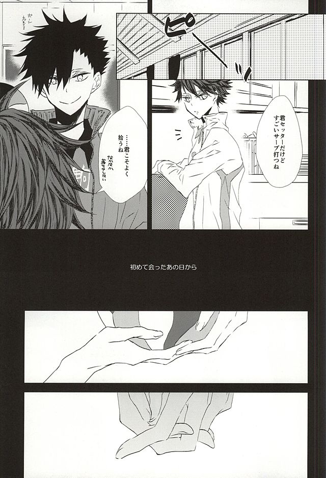 Kokoromoyou page 3 full