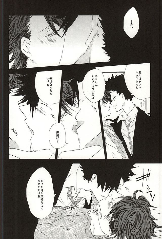 Kokoromoyou page 4 full