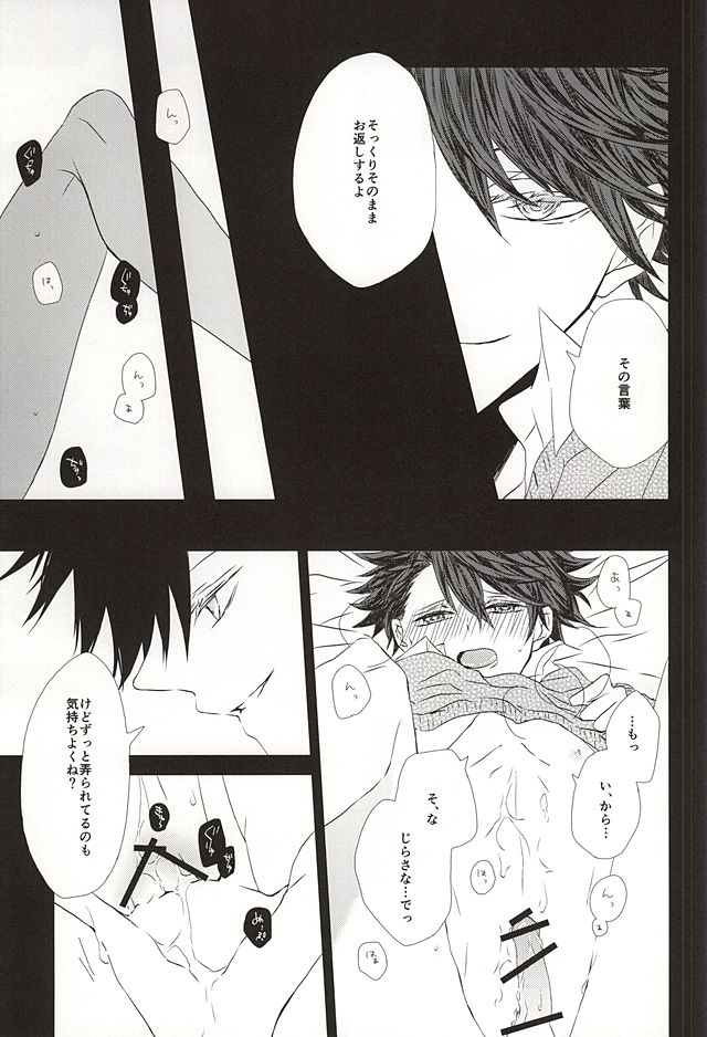 Kokoromoyou page 5 full